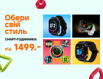 Знижки на смарт-годинники!