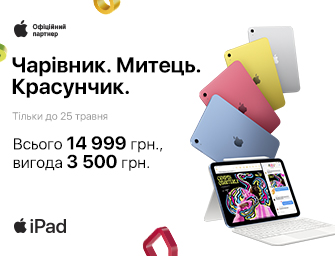 Скидки на Apple iPad 10.9"