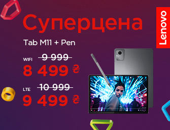 Скидки на Lenovo Tab M11 + Pen!