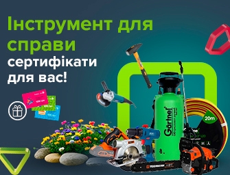 Даруємо сертифікати до 500 грн