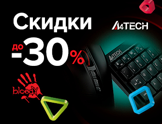 Скидки до 30% на A4tech!