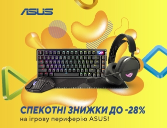 Знижки до 28% на ігрову периферію ASUS!