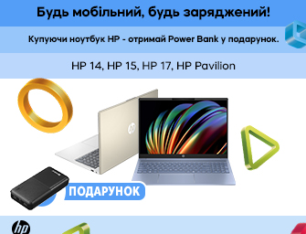 Даруємо повербанки до ноутбуків HP