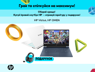 Даруємо гарнітуру до ноутбуків HP