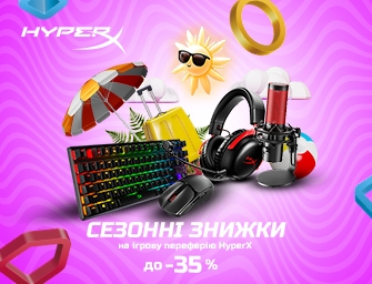 Знижки до 35% на ігрові девайси HyperX
