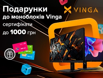 Сертифікати до 1000 грн. у подарунок до моноблоків Vinga!