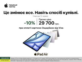 Знижки 10% при оплаті картою Visa від Ощадбанк!
