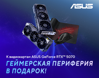 Дарим игровую периферию к видеокартам ASUS
