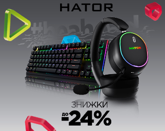 Знижки до 24% на ігрову периферію HATOR