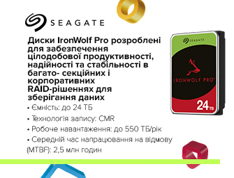 Розыгрыш сертификатов к HDD Seagate IronWolf