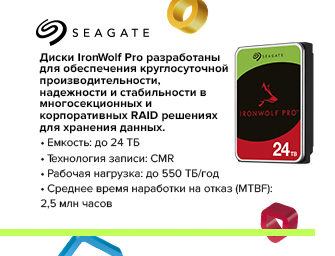 Розіграш сертифікатів до HDD Seagate IronWolf