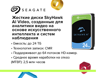 Розыгрыш сертификатов к HDD Seagate SkyHawk