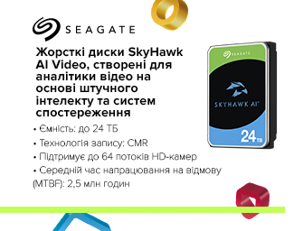 Розіграш сертифікатів до HDD Seagate SkyHawk