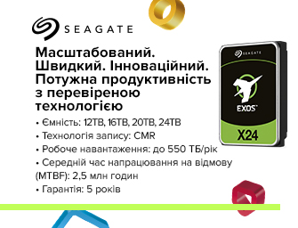 Розыгрыш сертификатов к HDD Seagate Exos