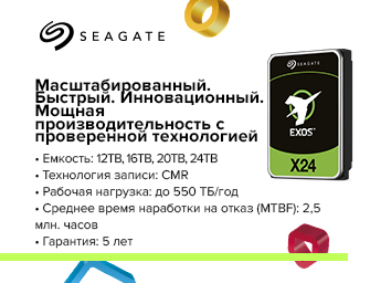 Розіграш сертифікатів до HDD Seagate Exos