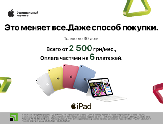 Оплата частями на 6 месяцев на Apple iPhone 16 Pro!