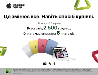 Оплата частинами на 6 місяців на Apple iPhone 16 Pro!