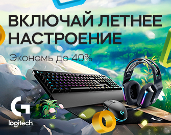 Скидки до 40% на игровую периферию Logitech
