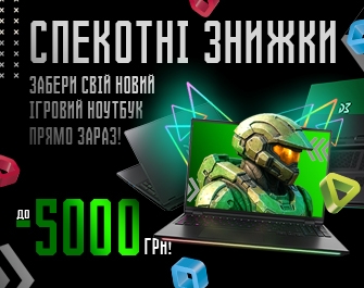 Знижки на ноутбуки Dream Machines!