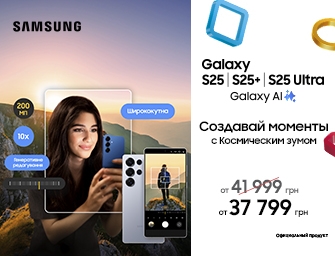Скидки на Samsung Galaxy S25