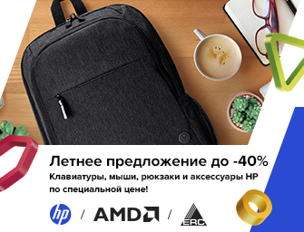 Скидки до 40% на аксессуары HP!