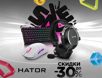 Скидки до 30% на игровую периферию HATOR