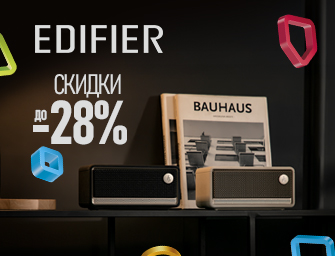 Скидки до 28% на акустические системы EDIFIER