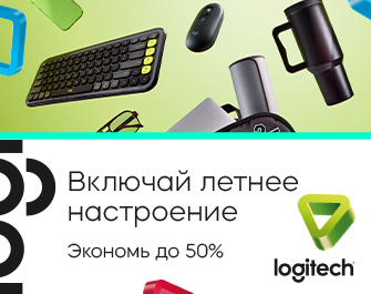 Скидки до 50% на аксессуары Logitech