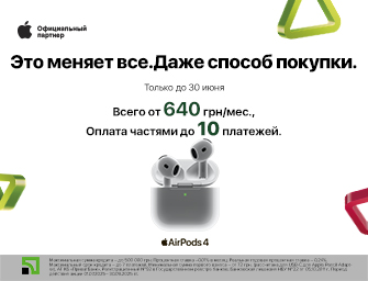 Суперцена на наушники AirPods 4 
