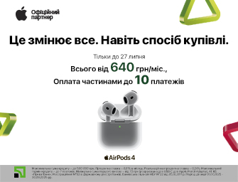 Суперціна на навушники AirPods 4 
