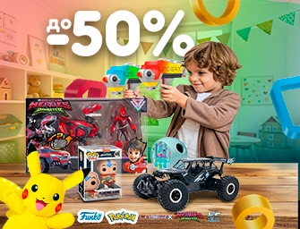 Funko Pop, Kiddieland, L.O.L SURPRISE, Rainbow High скидки до 50%