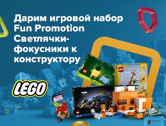 Игровой набор Bright Bugz (FUN-BBVL-48CDU-UK) в подарок!