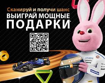 Розыгрыш подарков Duracell