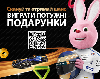 Розіграш подарунків від Duracell
