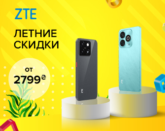 Скидки на смартфоны ZTE