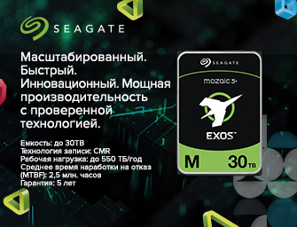 Розыгрыш сертификатов к HDD Seagate Exos