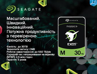 Розіграш сертифікатів до HDD Seagate Exos