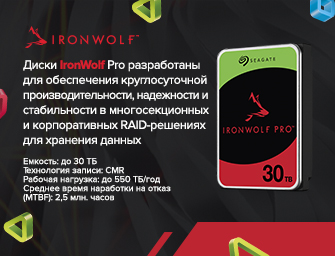 Розыгрыш сертификатов к HDD Seagate IronWolf