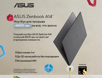 Получи 4000 грн балов за покупку ASUS Zenbook A14!