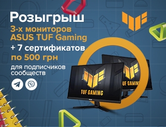 Розыгрыш мониторов ASUS TUF Gaming и сертификатов!