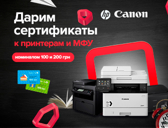 Дарим сертификаты до 200 грн к принтерам