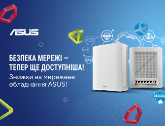 Знижки на мережеве обладнання Asus
