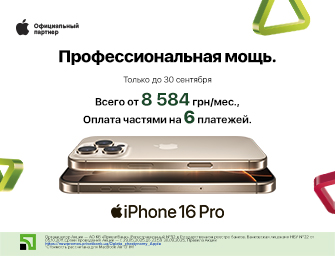 Оплата частями на 6 месяцев на Apple iPhone 16 Pro!