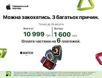 Скидки на Apple Watch SE