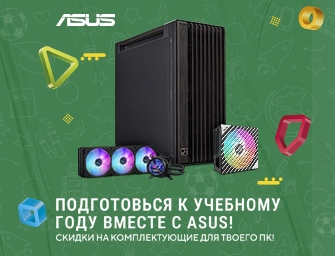 Скидки на комплектующие для ПК