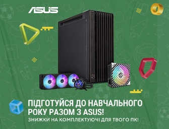 Знижки на комплектуючі для ПК