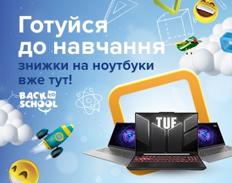 Back To School - Хітові ноутбуки за суперцінами!