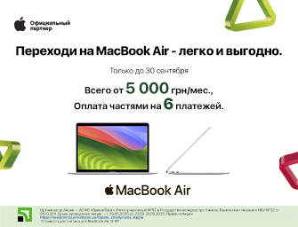 Скидки на Macbook Air M1