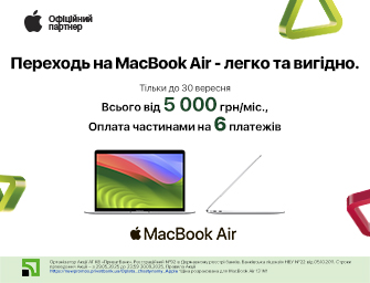 Знижки на Macbook Air M1
