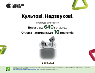 Знижки на Apple AirPods 4